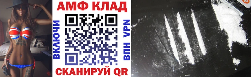 АМФЕТАМИН 97%  Купить закладки  Кунгур 
