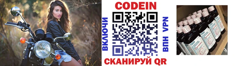 Купить  Кунгур  Codein Purple Drank 