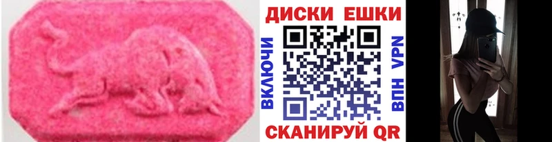 Купить закладки  Кунгур  ЭКСТАЗИ 250 мг 