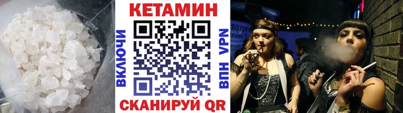 Кетамин VHQ  Купить  Кунгур 