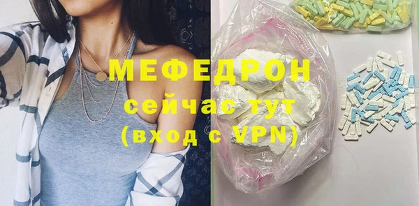 мяу мяу кристалл Горнозаводск